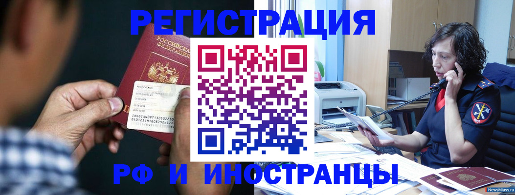 где прописаться в Астраханской области