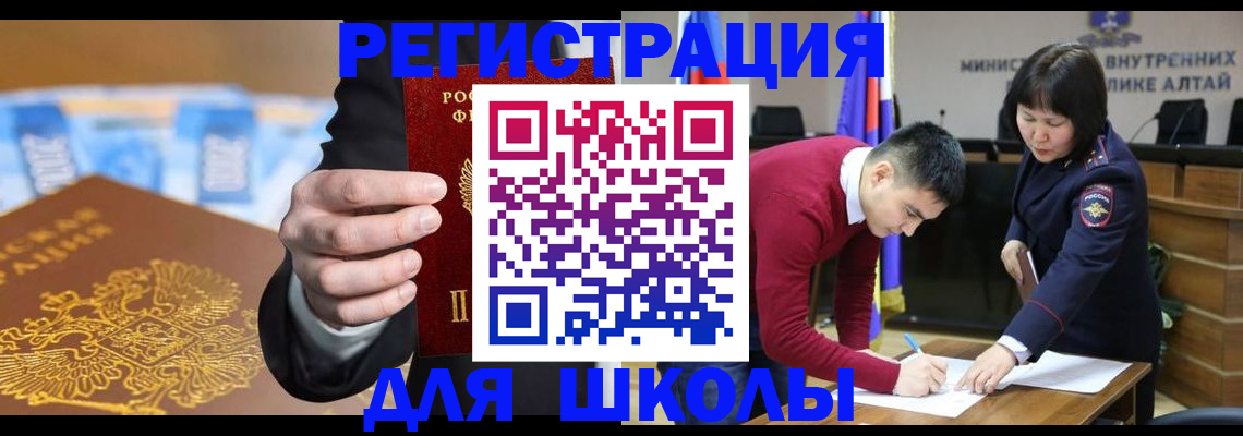 купить прописку в Астраханской области