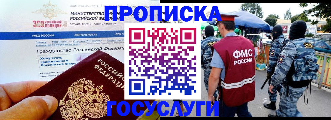 прописка иностранных граждан в Астраханской области